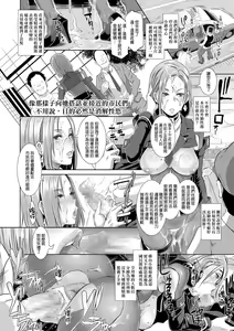 Page 9 of SDPO ~Seimukan no Susume~ - preview thumbnail