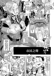 Page 10 of SDPO ~Seimukan no Susume~ - preview thumbnail