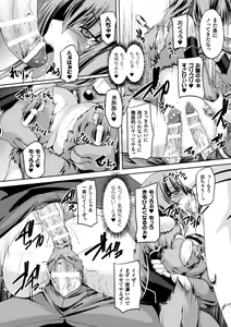 Page 102 of Seigi no Heroine Kangoku File Vol. 10 - preview thumbnail