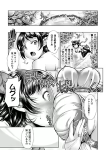 Page 107 of Seigi no Heroine Kangoku File Vol. 10 - preview thumbnail