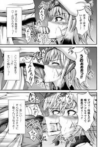 Page 11 of Seigi no Heroine Kangoku File Vol. 10 - preview thumbnail
