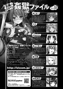 Page 121 of Seigi no Heroine Kangoku File Vol. 10 - preview thumbnail