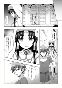 Page 26 of Seigi no Heroine Kangoku File Vol. 10 - preview thumbnail