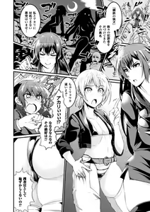 Page 48 of Seigi no Heroine Kangoku File Vol. 10 - preview thumbnail