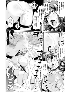 Page 56 of Seigi no Heroine Kangoku File Vol. 10 - preview thumbnail