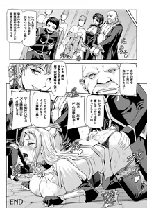 Page 82 of Seigi no Heroine Kangoku File Vol. 10 - preview thumbnail