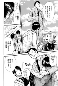 Page 25 of Seifuku no Oku no Kimochi Ii Toko - preview thumbnail