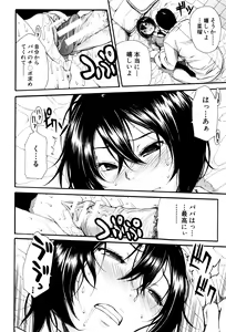 Page 45 of Seifuku no Oku no Kimochi Ii Toko - preview thumbnail