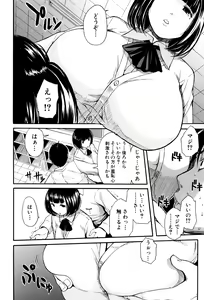 Page 69 of Seifuku no Oku no Kimochi Ii Toko - preview thumbnail