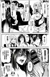 Page 164 of JukuCos - Jukujo Datte Cosplay ga Yaritai - preview thumbnail