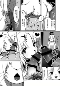 Page 16 of Yume no Mahoroba - preview thumbnail