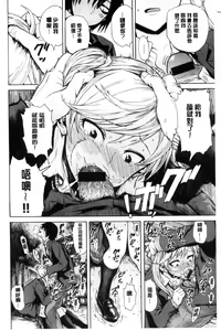 Page 103 of Sukinandakedo - preview thumbnail