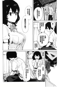 Page 167 of Sukinandakedo - preview thumbnail