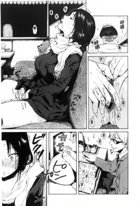 Page 26 of Sukinandakedo - preview thumbnail