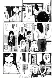 Page 81 of Sukinandakedo - preview thumbnail