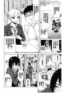 Page 99 of Sukinandakedo - preview thumbnail