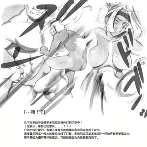 Page 101 of Mama Shot-ime - Biopanic Hen - preview thumbnail