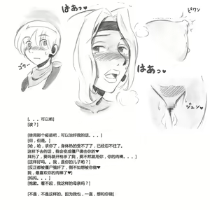 Page 107 of Mama Shot-ime - Biopanic Hen - preview thumbnail
