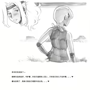 Page 133 of Mama Shot-ime - Biopanic Hen - preview thumbnail