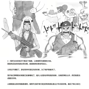 Page 34 of Mama Shot-ime - Biopanic Hen - preview thumbnail
