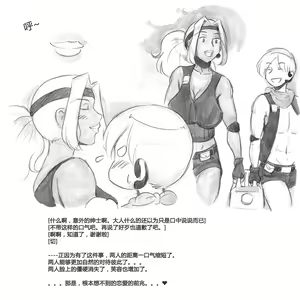 Page 40 of Mama Shot-ime - Biopanic Hen - preview thumbnail