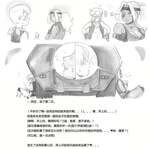 Page 49 of Mama Shot-ime - Biopanic Hen - preview thumbnail