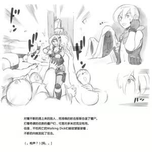 Page 54 of Mama Shot-ime - Biopanic Hen - preview thumbnail