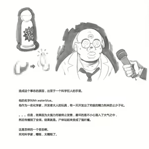 Page 6 of Mama Shot-ime - Biopanic Hen - preview thumbnail