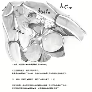 Page 63 of Mama Shot-ime - Biopanic Hen - preview thumbnail