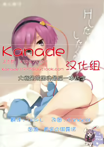 H Shitai Shitakunai? - hentai manga cover image