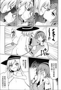 Page 16 of H Shitai Shitakunai? - preview thumbnail