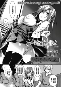 Saint Yurigaoka Jogakuen Seido-kai Ch. 5 — hentai manga cover on Fhentai