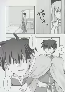 Page 11 of ochiru -asuna2- - preview thumbnail
