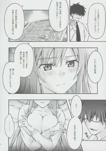 Page 21 of ochiru -asuna2- - preview thumbnail