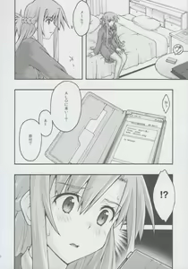 Page 9 of ochiru -asuna2- - preview thumbnail