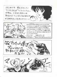 Page 44 of Okachimentaiko 8 - preview thumbnail
