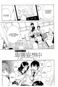 Atama no Naka wa Itsumo Hiwai Mousouchuu Ch. 3 — hentai manga cover on Fhentai