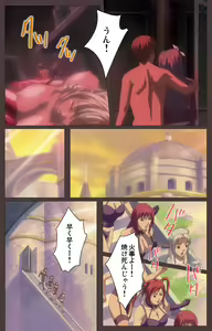 Page 12 of DISCIPLINE Daisanshou Complete Ban - preview thumbnail