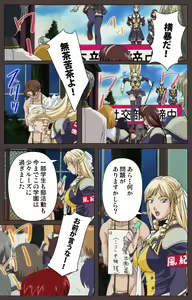 Page 125 of DISCIPLINE Daisanshou Complete Ban - preview thumbnail