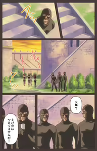 Page 13 of DISCIPLINE Daisanshou Complete Ban - preview thumbnail