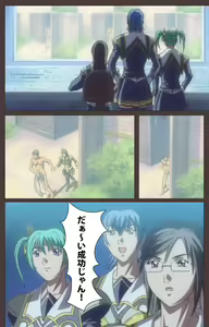 Page 15 of DISCIPLINE Daisanshou Complete Ban - preview thumbnail