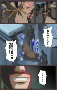 Page 22 of DISCIPLINE Daisanshou Complete Ban - preview thumbnail