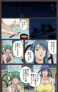 Page 28 of DISCIPLINE Daisanshou Complete Ban - preview thumbnail