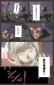 Page 40 of DISCIPLINE Daisanshou Complete Ban - preview thumbnail