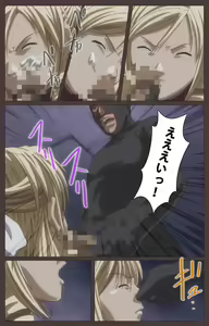 Page 51 of DISCIPLINE Daisanshou Complete Ban - preview thumbnail