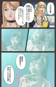 Page 71 of DISCIPLINE Daisanshou Complete Ban - preview thumbnail