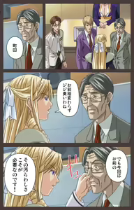 Page 86 of DISCIPLINE Daisanshou Complete Ban - preview thumbnail