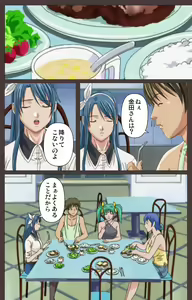 Page 89 of DISCIPLINE Daisanshou Complete Ban - preview thumbnail