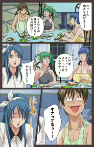 Page 90 of DISCIPLINE Daisanshou Complete Ban - preview thumbnail