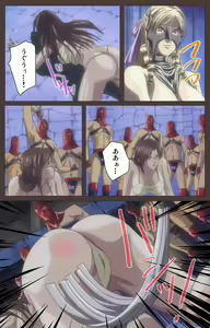 Page 98 of DISCIPLINE Daisanshou Complete Ban - preview thumbnail